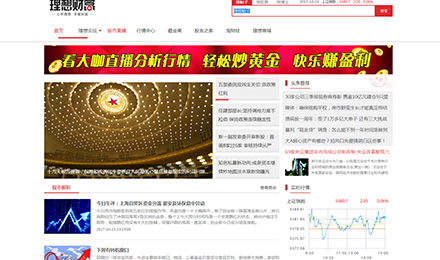 理想財(cái)富網(wǎng)在2898平臺(tái)發(fā)布友鏈進(jìn)行交易