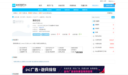 理想財(cái)富網(wǎng)在2898平臺(tái)發(fā)布友鏈進(jìn)行交易