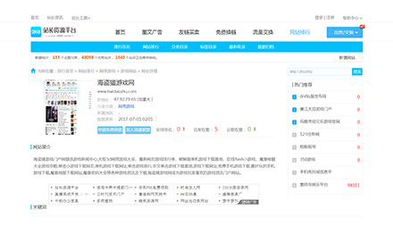 海盜貓游戲網(wǎng)：優(yōu)質(zhì)友鏈便宜出售