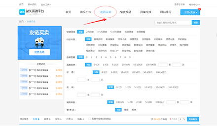 海盜貓游戲網(wǎng)：優(yōu)質(zhì)友鏈便宜出售