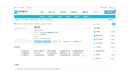 2898平臺優(yōu)質(zhì)友鏈推薦，性價比高適合網(wǎng)站優(yōu)化