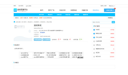 2898平臺優(yōu)質(zhì)友鏈推薦，性價比高適合網(wǎng)站優(yōu)化