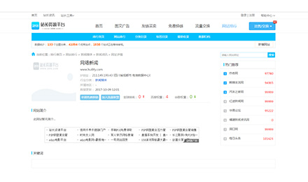 2898平臺優(yōu)質(zhì)友鏈推薦，性價比高適合網(wǎng)站優(yōu)化