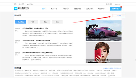 站長(zhǎng)資源平臺(tái)高質(zhì)量友鏈出售---動(dòng)漫分類權(quán)4價(jià)格160元