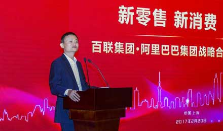 馬云近30億美元入股大潤發(fā)歐尚這是要通吃線上線下零售？