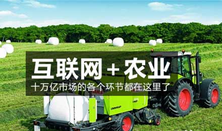 互聯(lián)網(wǎng)養(yǎng)殖是一張惠及農(nóng)民和大眾的“好牌”