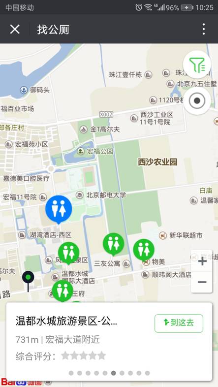 “共享廁所”上線了，且是個很嚴肅的全國項目