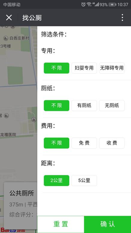 “共享廁所”上線了，且是個很嚴肅的全國項目