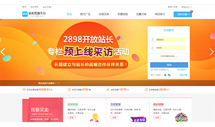 2898精選優(yōu)質友鏈資源，讓優(yōu)化網站變得更輕松