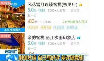 美團(tuán)刷單事件應(yīng)拿《反不正當(dāng)競(jìng)爭(zhēng)法》修訂案祭旗
