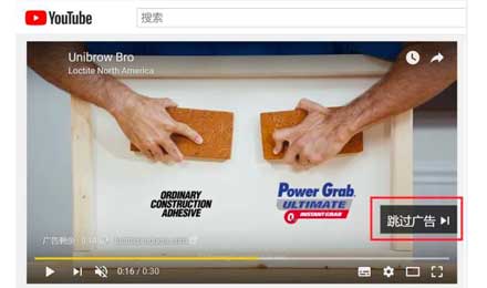 相比YouTube的可跳過(guò)廣告國(guó)內(nèi)更需要像Video++一樣的互娛廣告