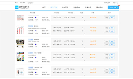 購(gòu)買圖文廣告/出售廣告位，一秒注冊(cè)輕松賺錢