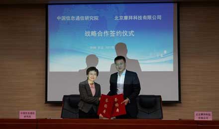 摩拜牽頭制訂共享單車標準 樹立業(yè)內(nèi)科技創(chuàng)新標桿