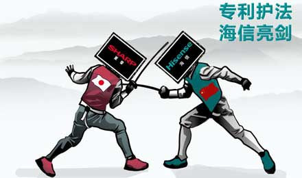 海信開啟反擊季：起訴夏普產(chǎn)品專利侵權(quán)