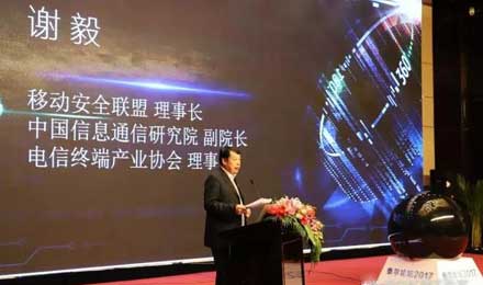 中國信息通信研究院牽頭阿里巴巴發(fā)起成立“移動安全聯(lián)盟”
