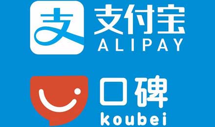口碑的“豪賭”：數(shù)十億資源押注雙12開拓阿里線下新零售