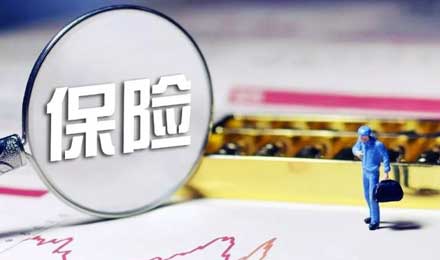 鹿晗戀愛險？這些奇葩保險你敢買嗎？