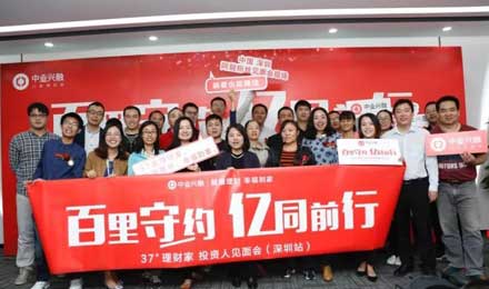 中業(yè)興融：沖破百億，終成黑馬