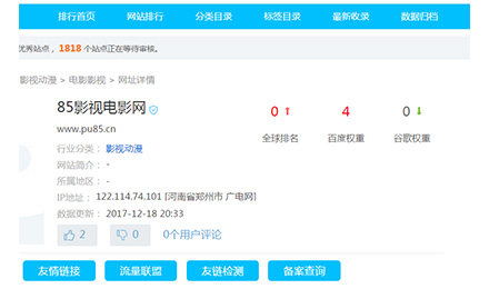 站長(zhǎng)資源平臺(tái)站長(zhǎng)加盟友鏈合作之維康網(wǎng)