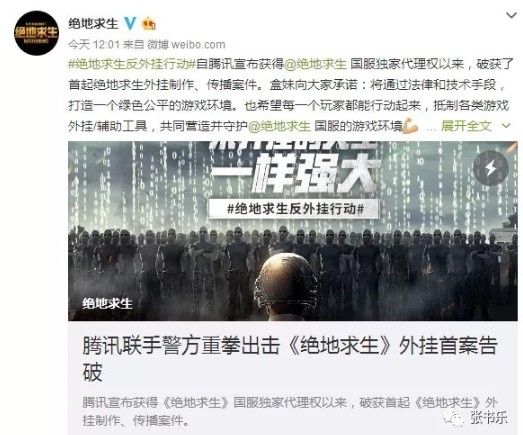 《絕地求生》外掛戰(zhàn)的實質(zhì)是貨幣戰(zhàn)爭