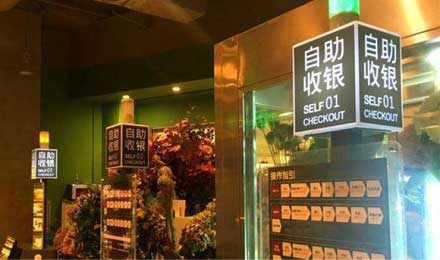 無(wú)人零售前景幾何？最大的焦慮來(lái)自于盈利