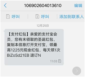 支付寶狂撒10億紅包背后，是馬云被圍獵的痛苦