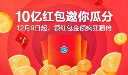 支付寶狂撒10億紅包背后，是馬云被圍獵的痛苦