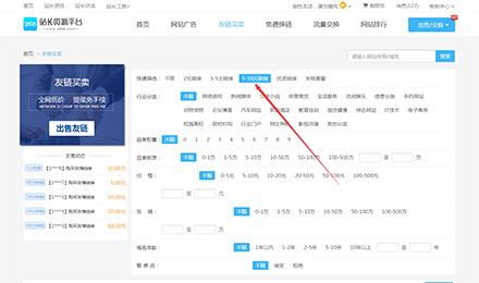 友情推薦：5-10元鏈接、1-4權重的6個加盟網站