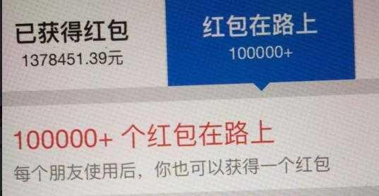 支付寶慘被薅羊毛：有人短時(shí)間搶137萬元紅包