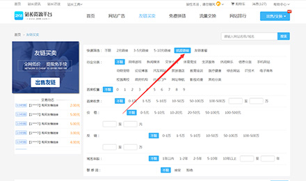 優(yōu)化必備友鏈，該出手就出手，風(fēng)風(fēng)火火買斷手！
