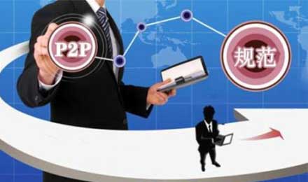 去年網(wǎng)貸成交額達(dá)3.89萬億元 “快偏亂”頑疾被有效遏制