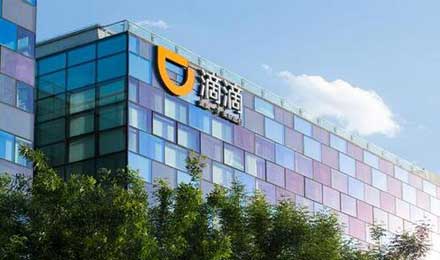 滴滴國際化戰(zhàn)略加速：收購巴西本土共享出行企業(yè)99