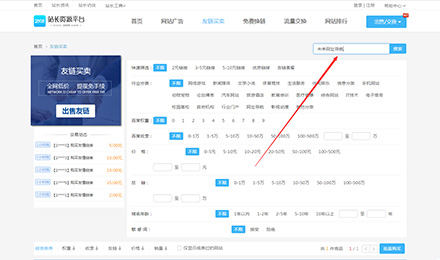 優(yōu)化網站SEOer如何平衡友鏈的質和量
