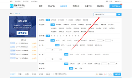 優(yōu)化網站SEOer如何平衡友鏈的質和量