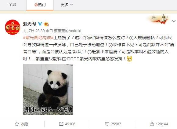 紫光閣地溝油上熱搜背后竟有一條利益鏈！