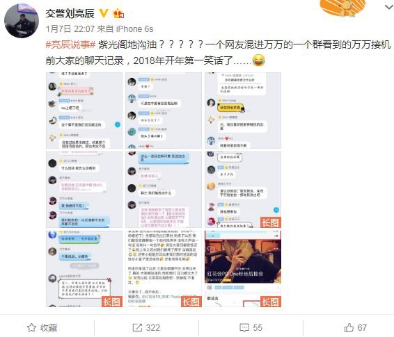 紫光閣地溝油上熱搜背后竟有一條利益鏈！