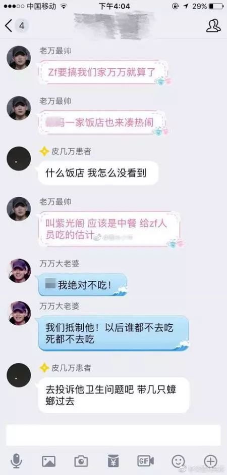 紫光閣地溝油上熱搜背后竟有一條利益鏈！