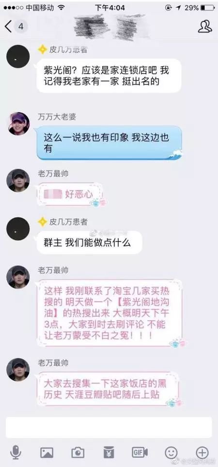 紫光閣地溝油上熱搜背后竟有一條利益鏈！