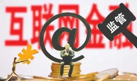 網(wǎng)貸備案秘而不發(fā)2000家平臺(tái)正經(jīng)受“冰與火”考驗(yàn)