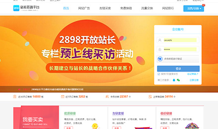 2898平臺友鏈套餐：上千萬的高收錄，12個網站半價到手