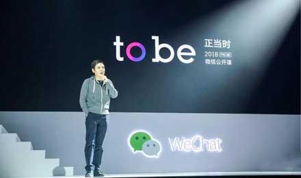 小程序電商乏善可陳，恐被微信戰(zhàn)略邊緣化