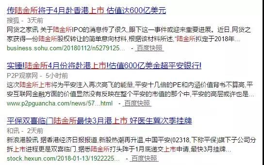 陸金所被曝赴香港上市，這次能成功嗎？