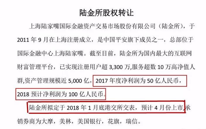 陸金所被曝赴香港上市，這次能成功嗎？