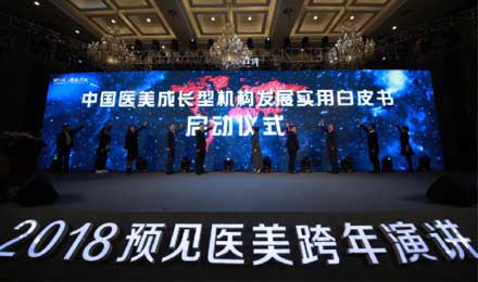 下一個萬億市場，醫(yī)美行業(yè)仍是藍海市場