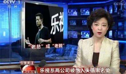 新華社痛批賈躍亭：應(yīng)該為失信付出代價(jià)！