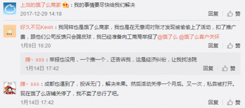 餓了么強(qiáng)制設(shè)立“推廣費(fèi)”，商家稱屬于典型的欺詐性質(zhì)