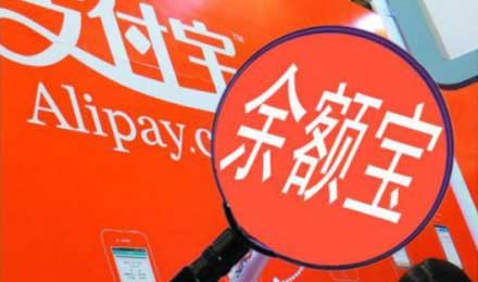 余額寶“揮刀自宮”，但馬云的麻煩只是十萬限額嗎？