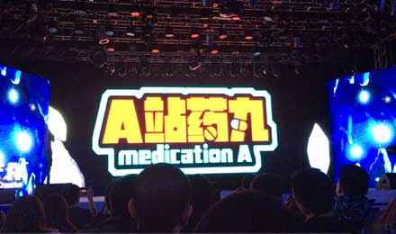 A站“藥丸”與粉絲神話謝幕，從“彈幕”到“落幕”