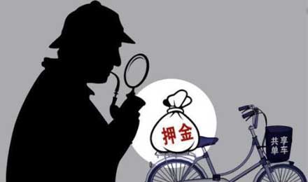 共享單車現(xiàn)身閑魚：酷騎單車叫價60 稱150元幫退押金