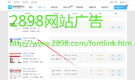 2018春節(jié)熱銷季！站長資源平臺月付網(wǎng)站廣告降價啦！